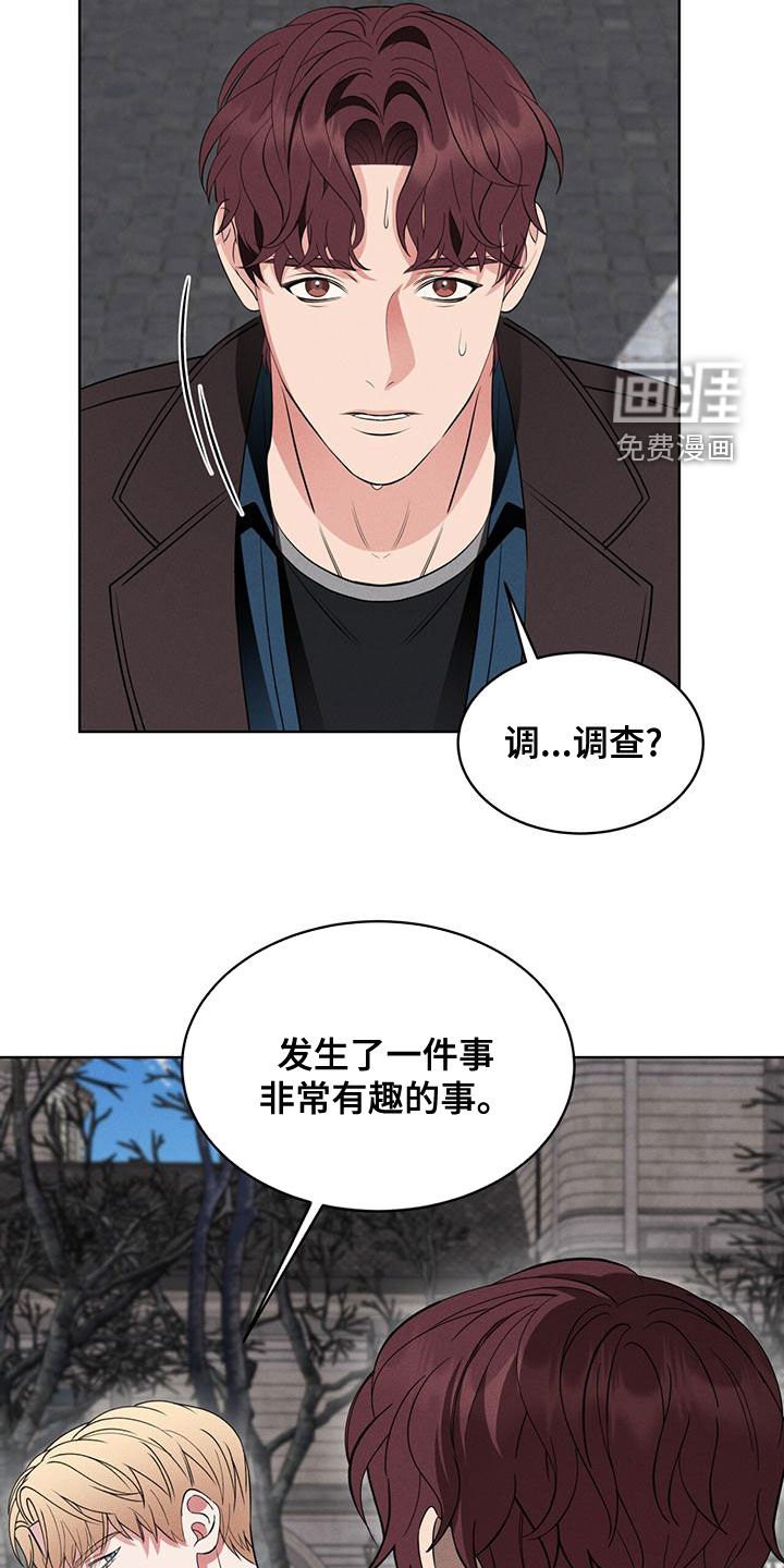 第26章：到底是谁
