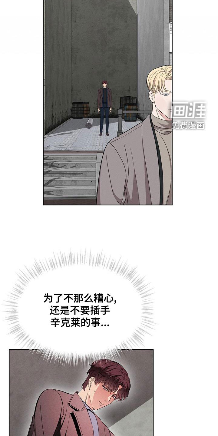 第26章：到底是谁