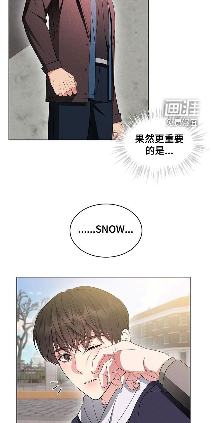 第26章：到底是谁