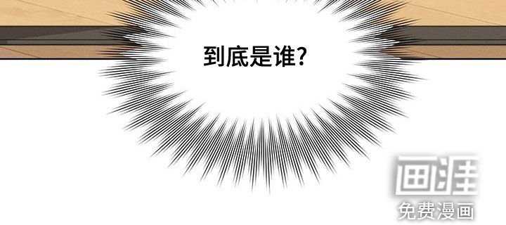 第26章：到底是谁