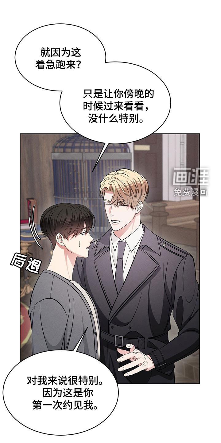 第28章：找回记忆
