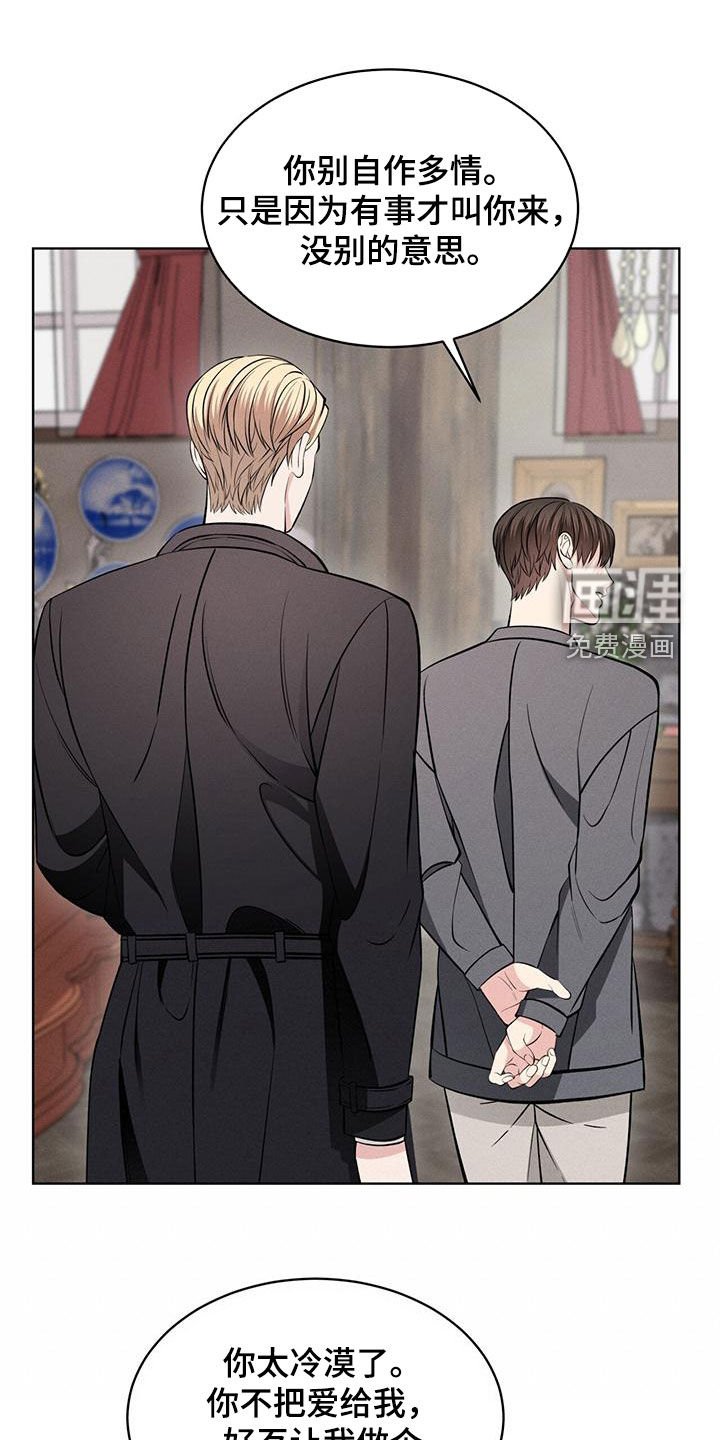 第28章：找回记忆