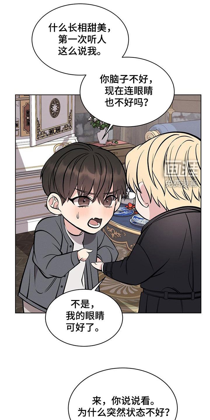 第28章：找回记忆
