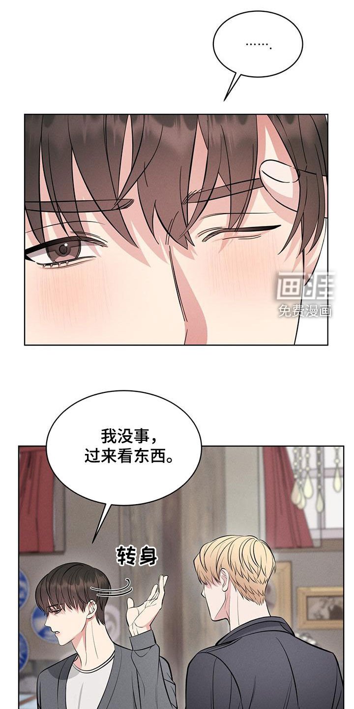 第28章：找回记忆