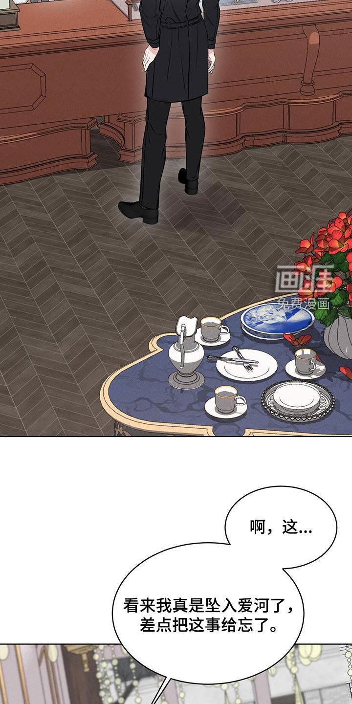 第28章：找回记忆