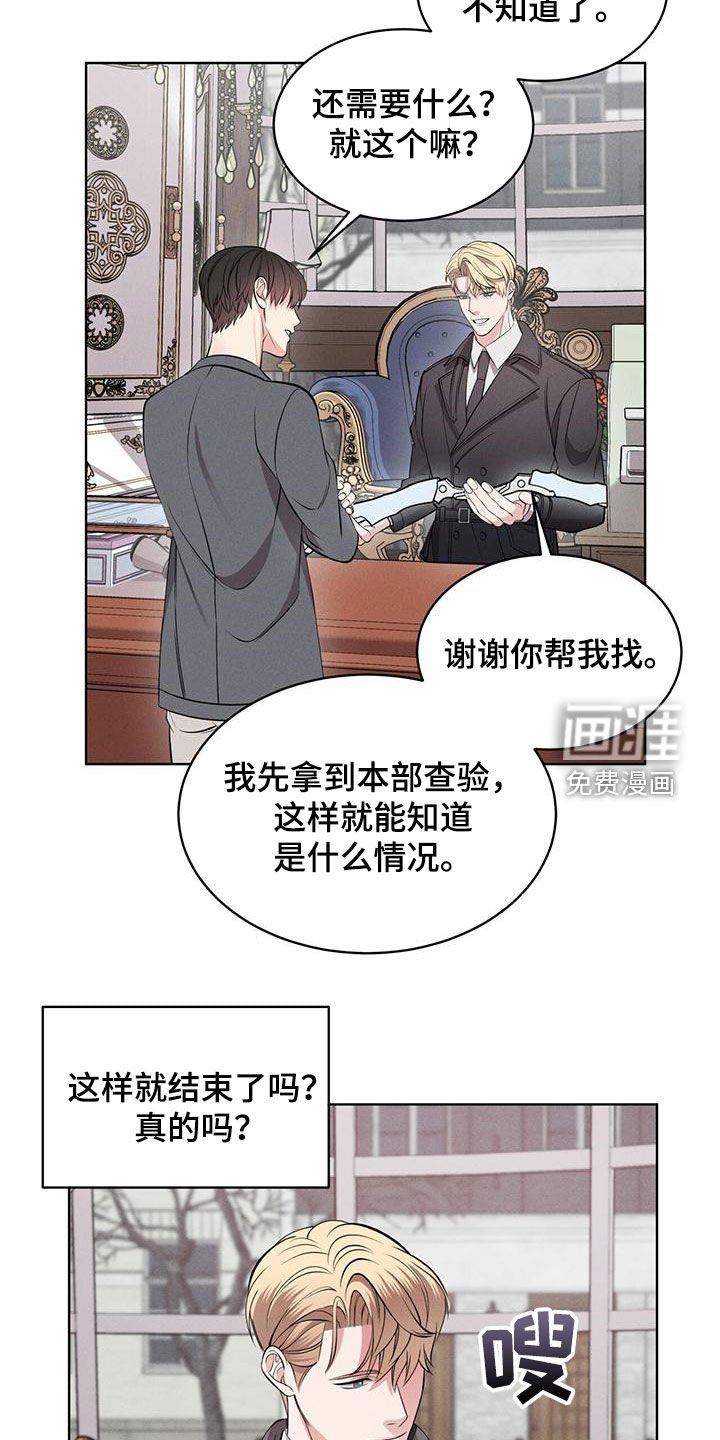 第28章：找回记忆