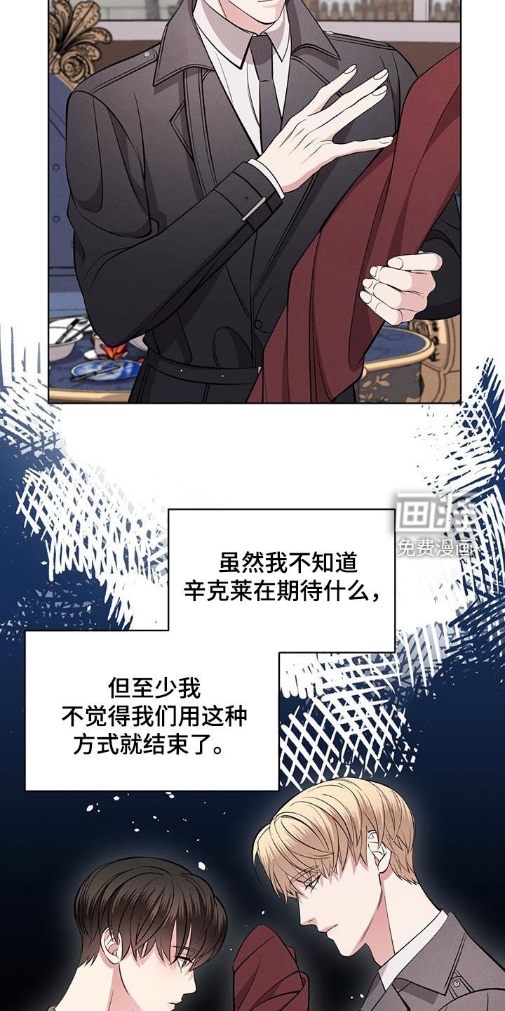 第28章：找回记忆