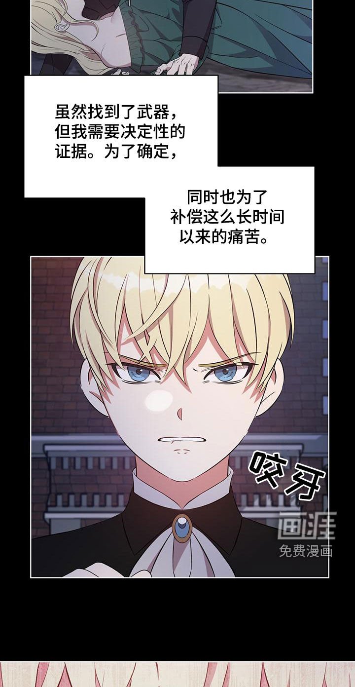 第28章：找回记忆