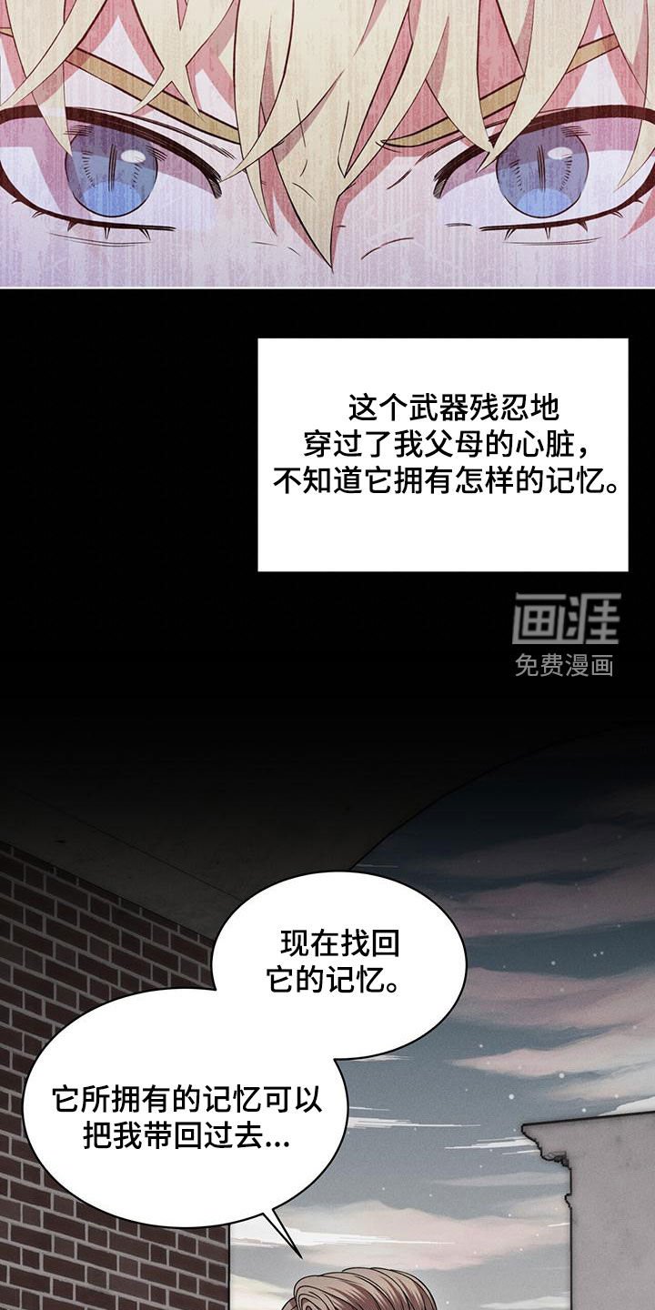 第28章：找回记忆