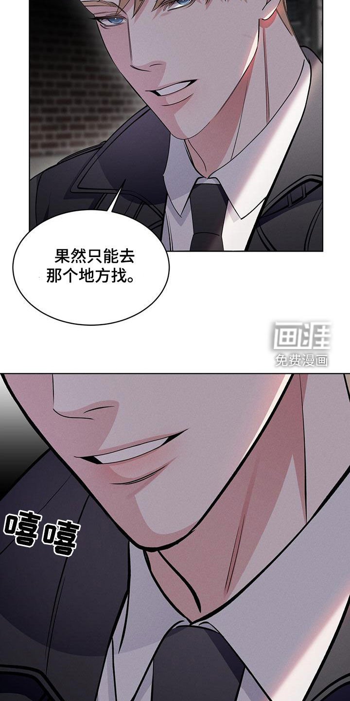 第28章：找回记忆