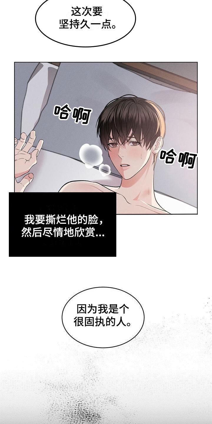 第3章：相遇