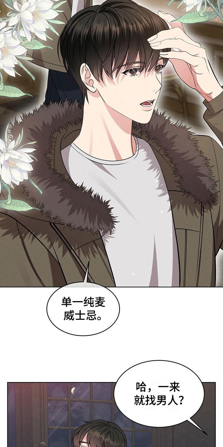 第3章：相遇