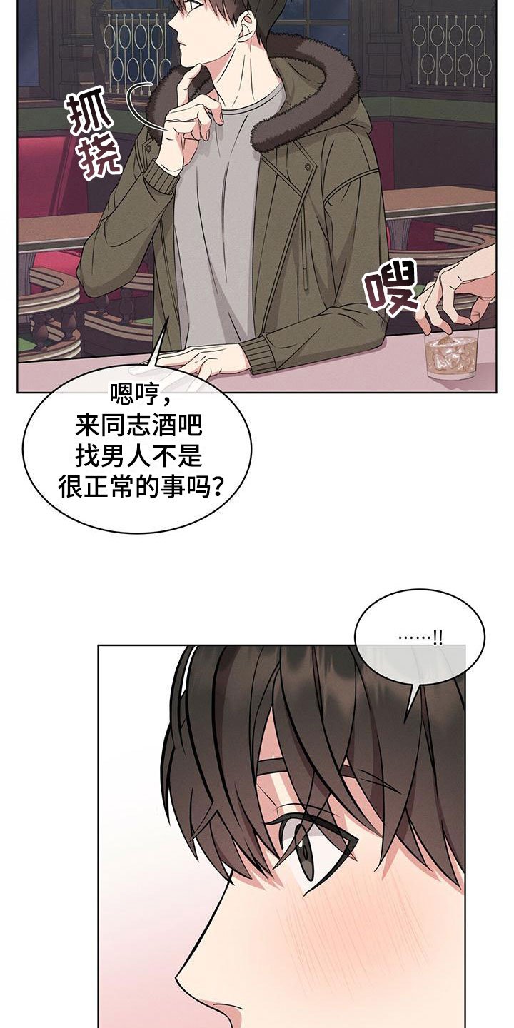 第3章：相遇