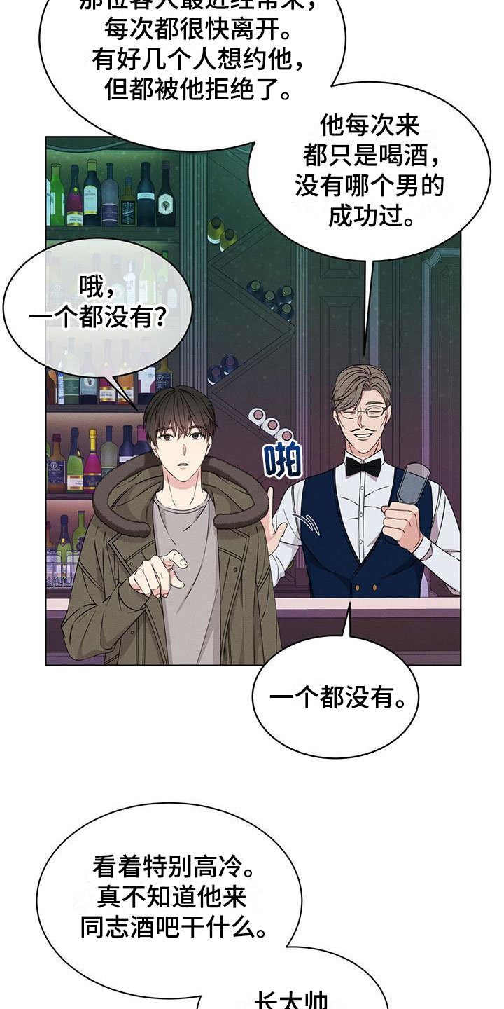 第3章：相遇