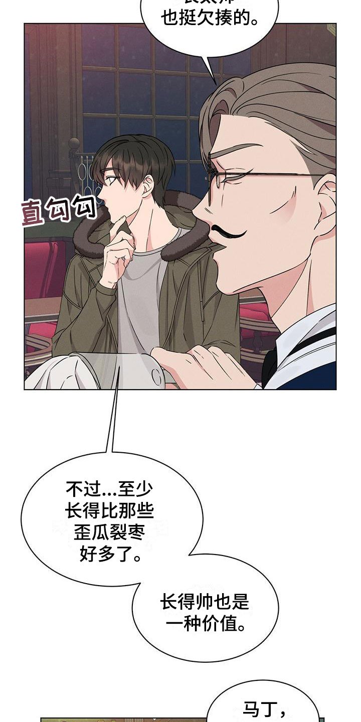 第3章：相遇