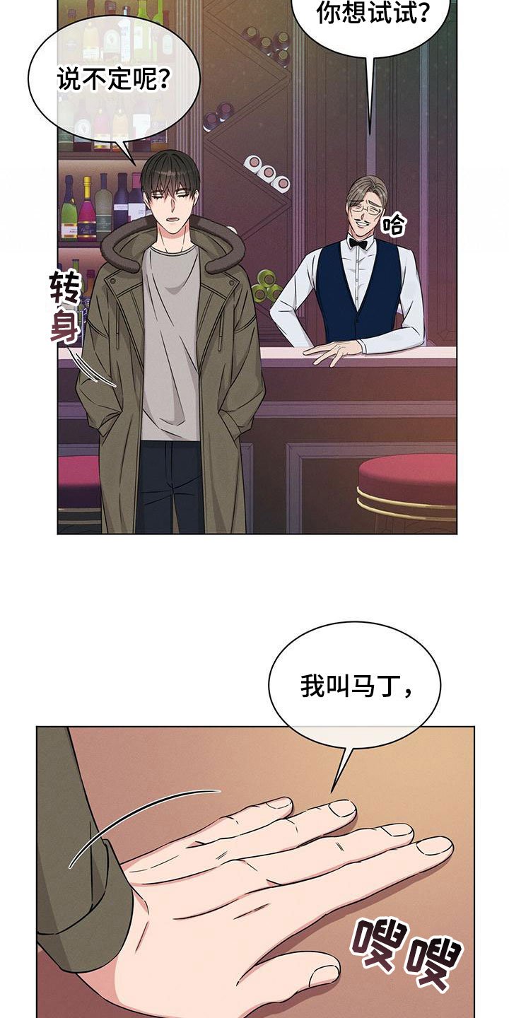 第3章：相遇