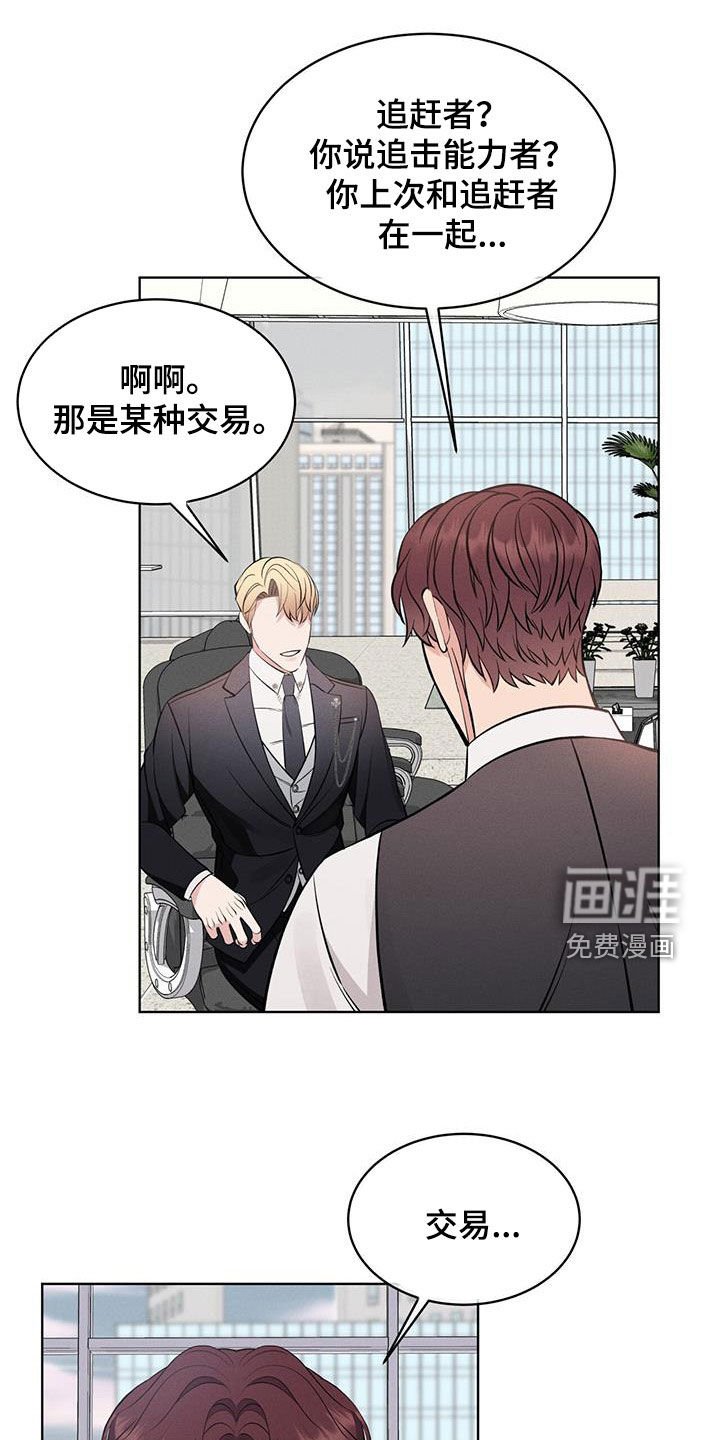 第31章：新案子