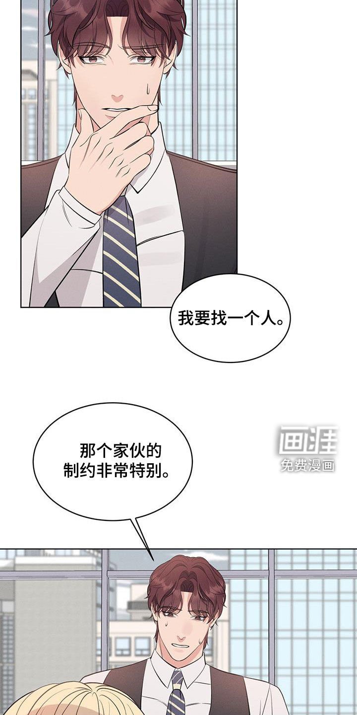 第31章：新案子
