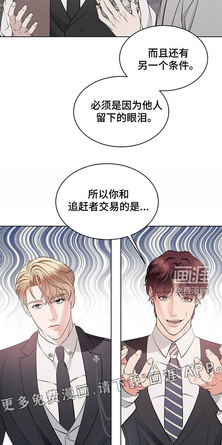 第31章：新案子
