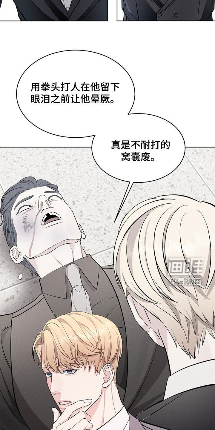 第31章：新案子