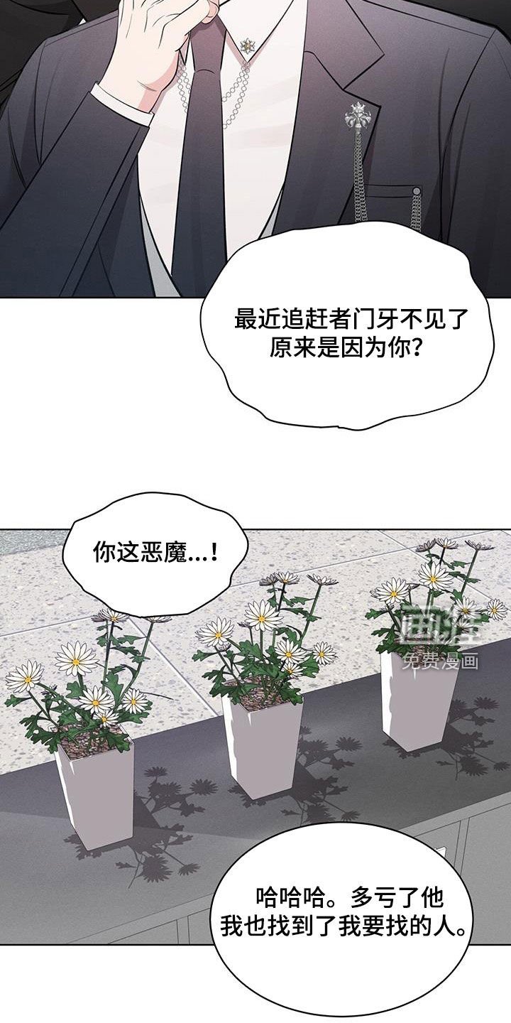 第31章：新案子