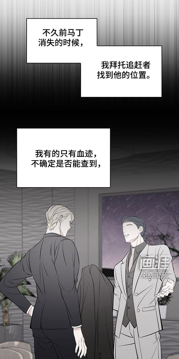 第31章：新案子