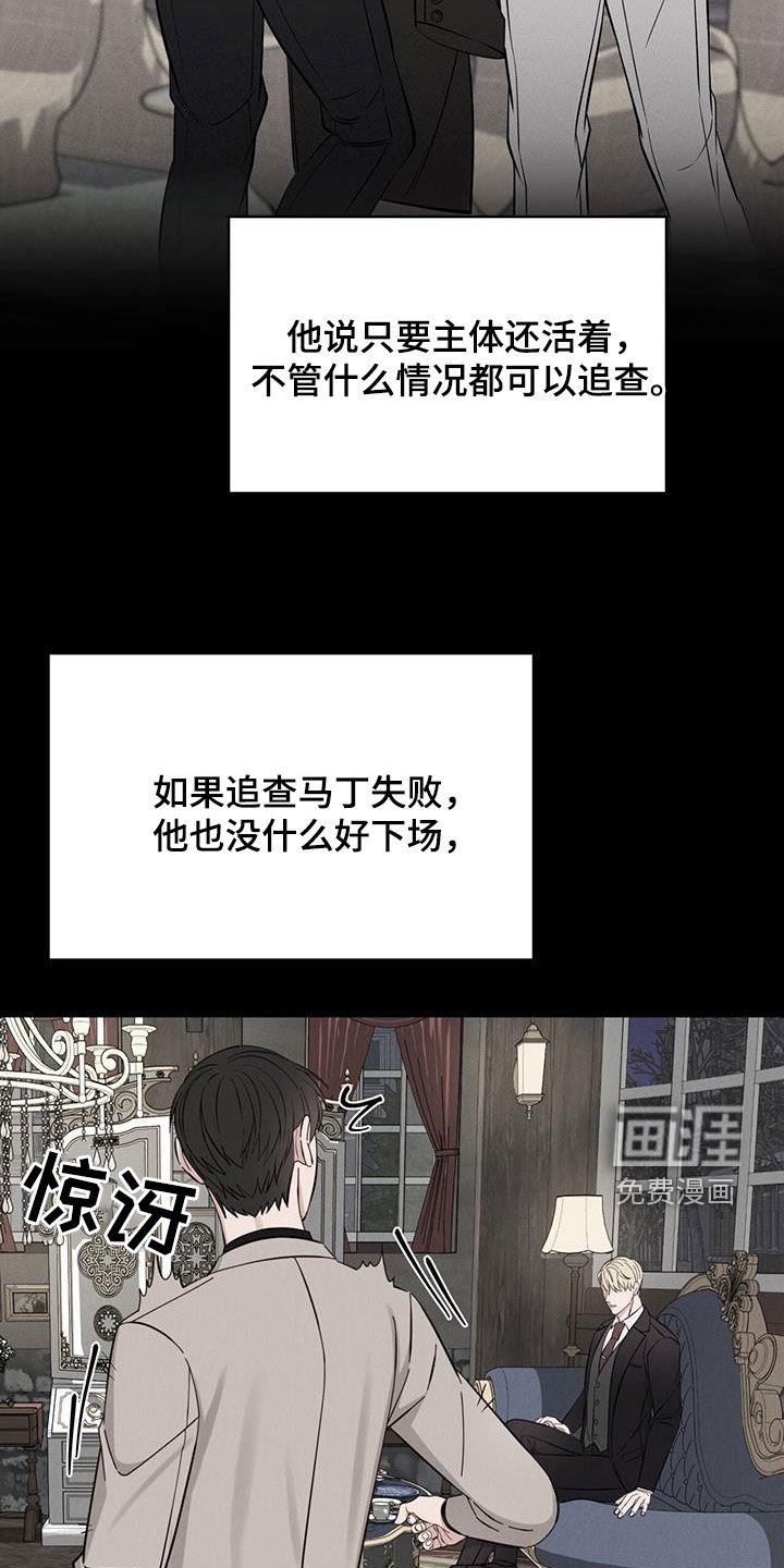 第31章：新案子