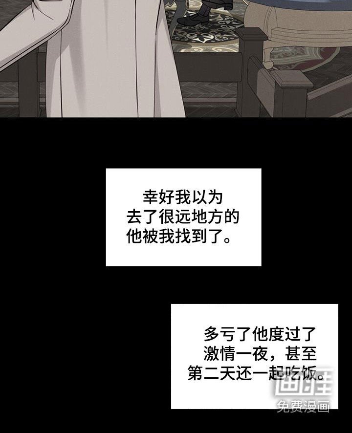 第31章：新案子