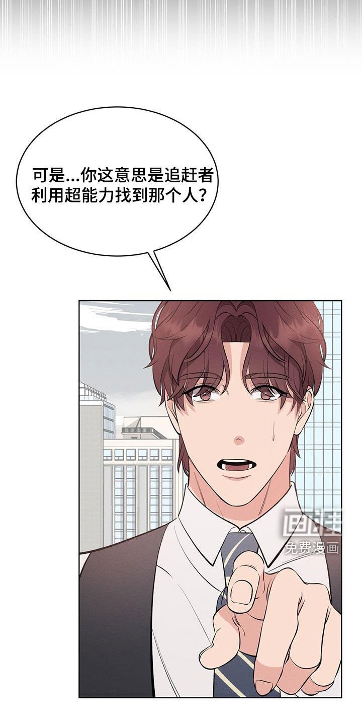 第31章：新案子