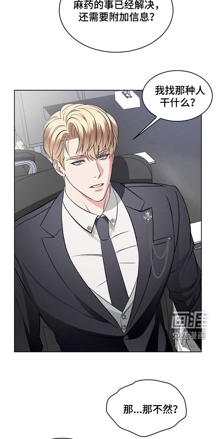 第31章：新案子