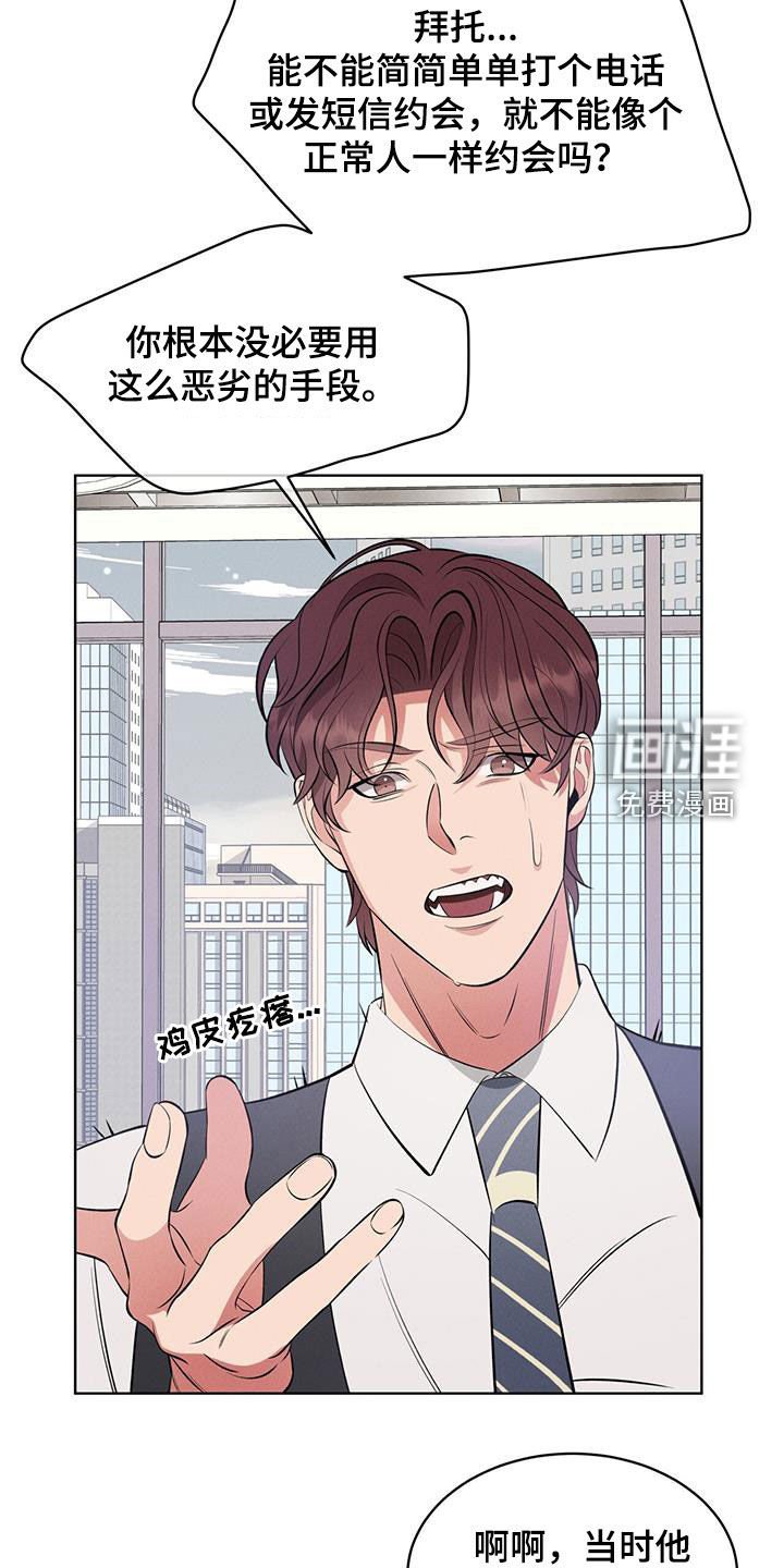 第31章：新案子