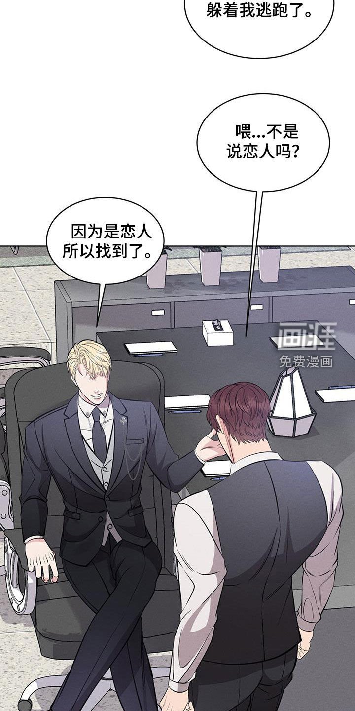 第31章：新案子