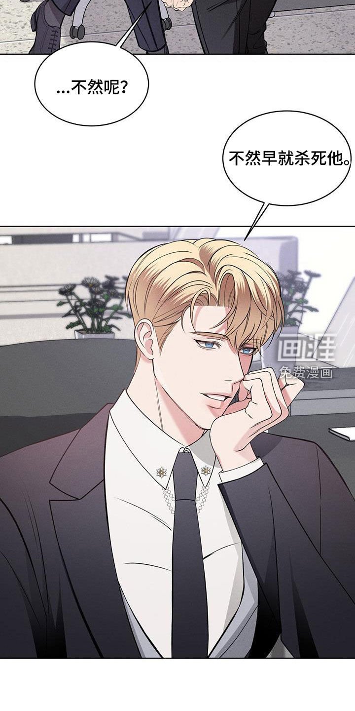 第31章：新案子