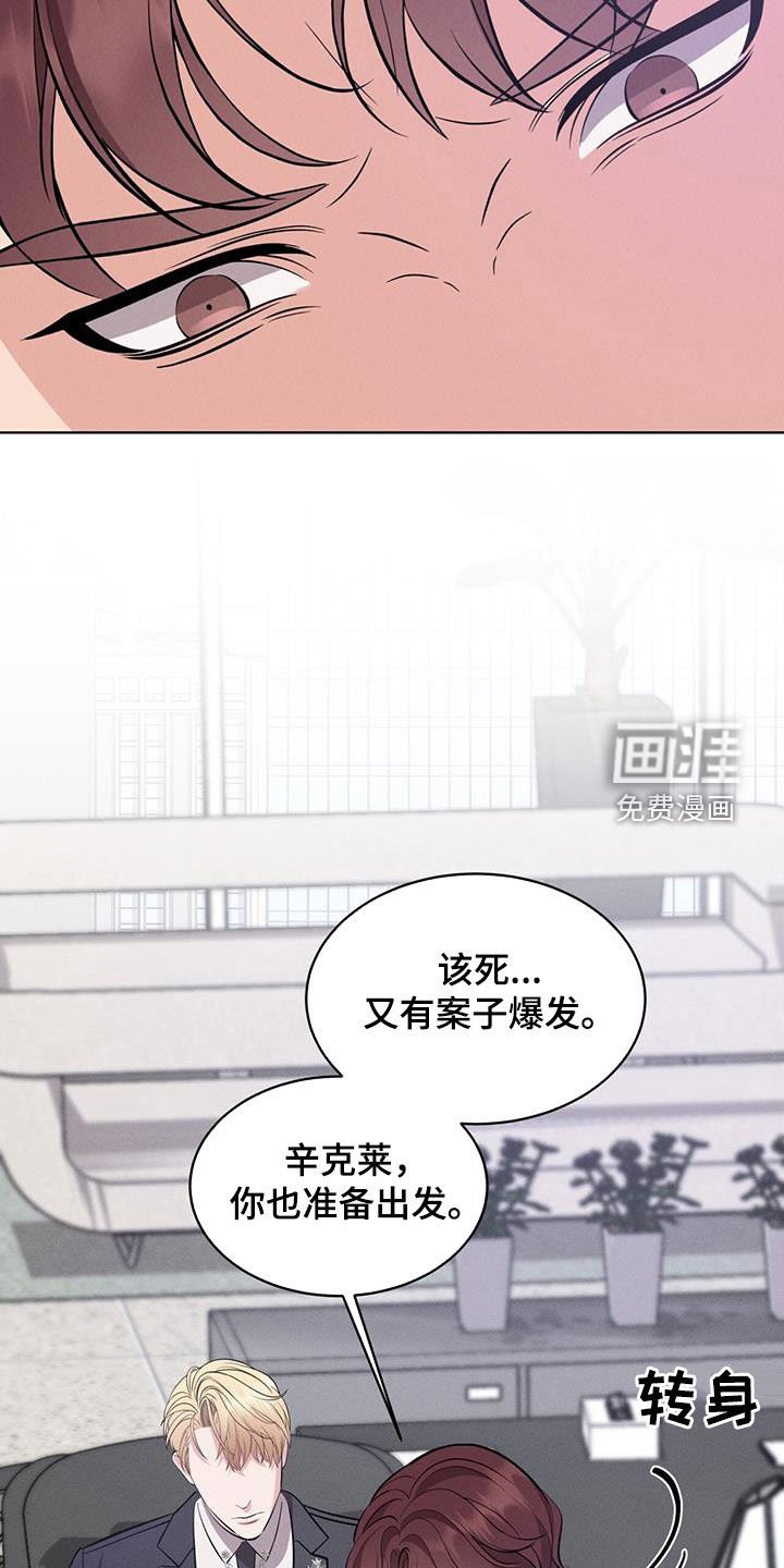 第31章：新案子