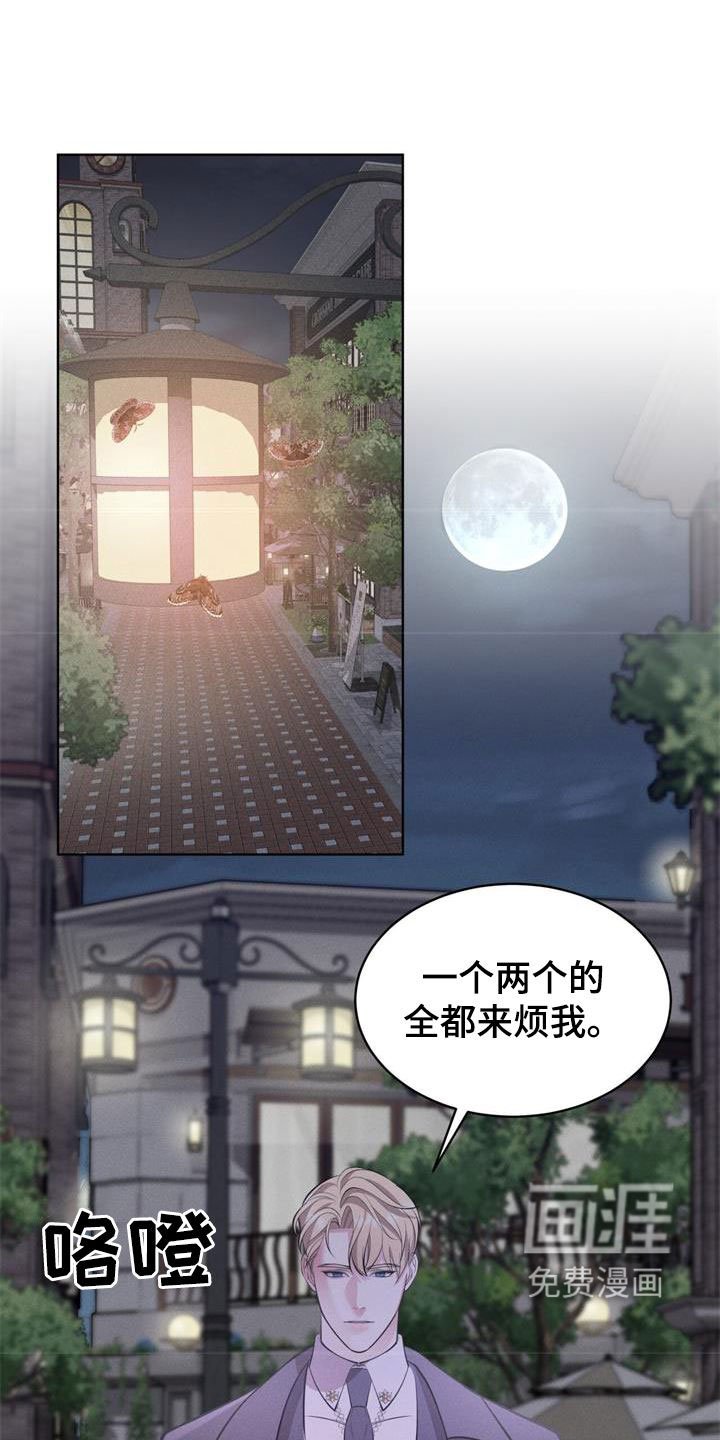 第33章：掩盖味道