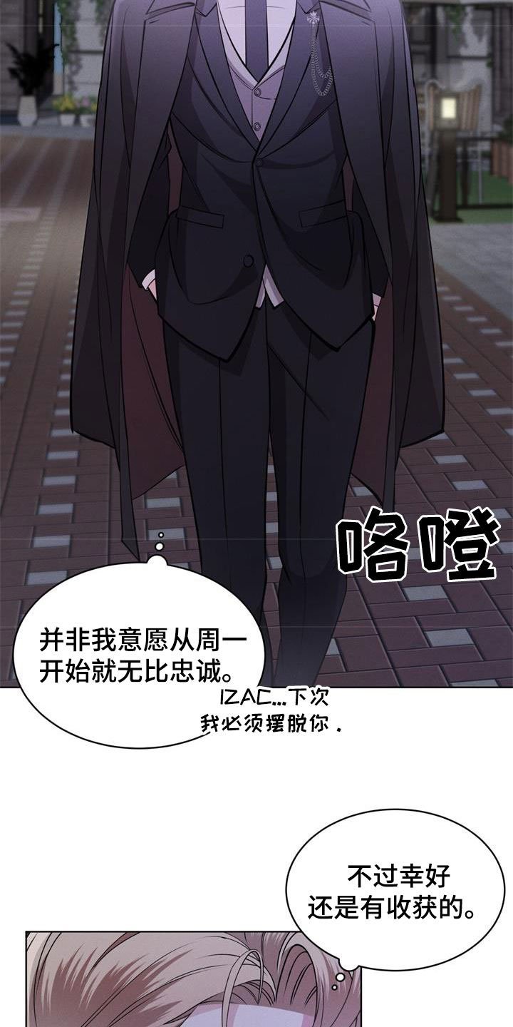 第33章：掩盖味道