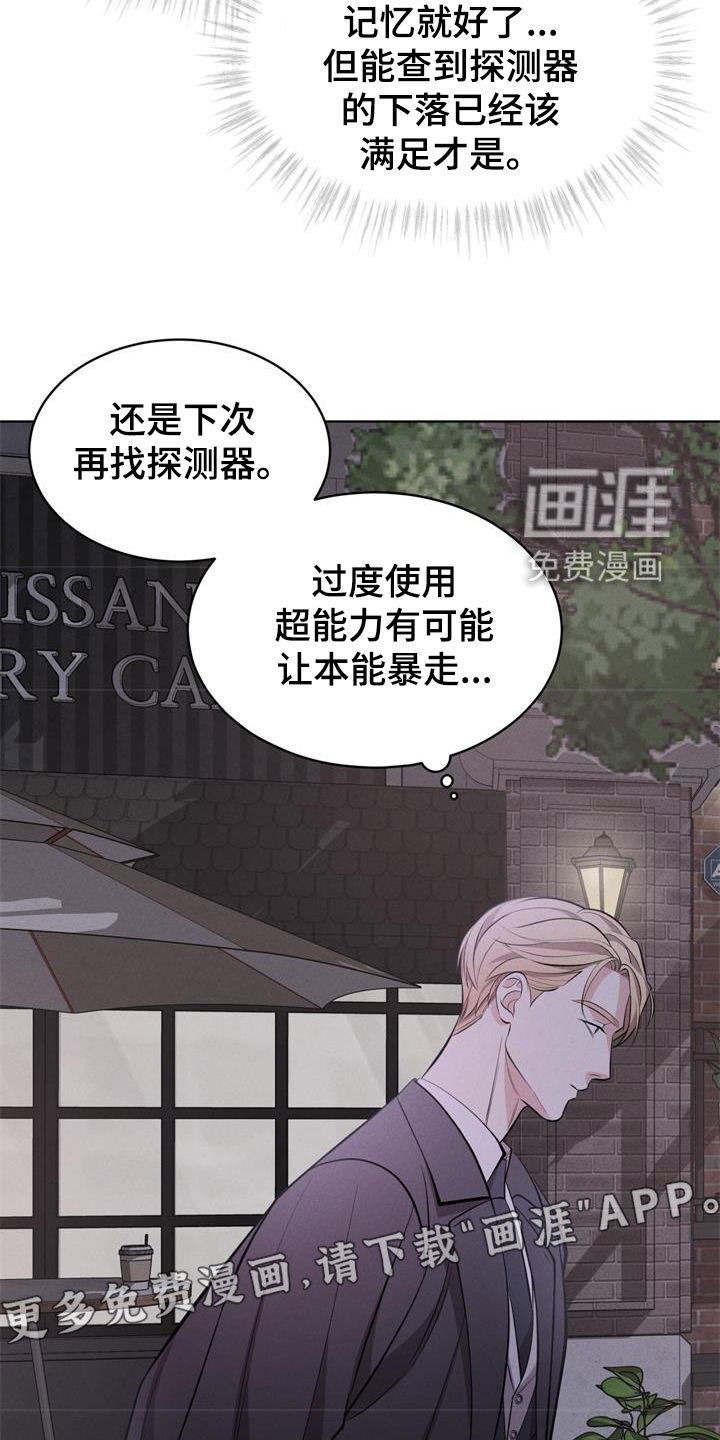 第33章：掩盖味道