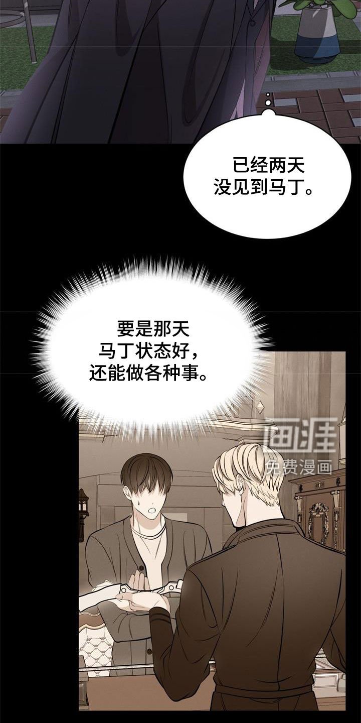 第33章：掩盖味道