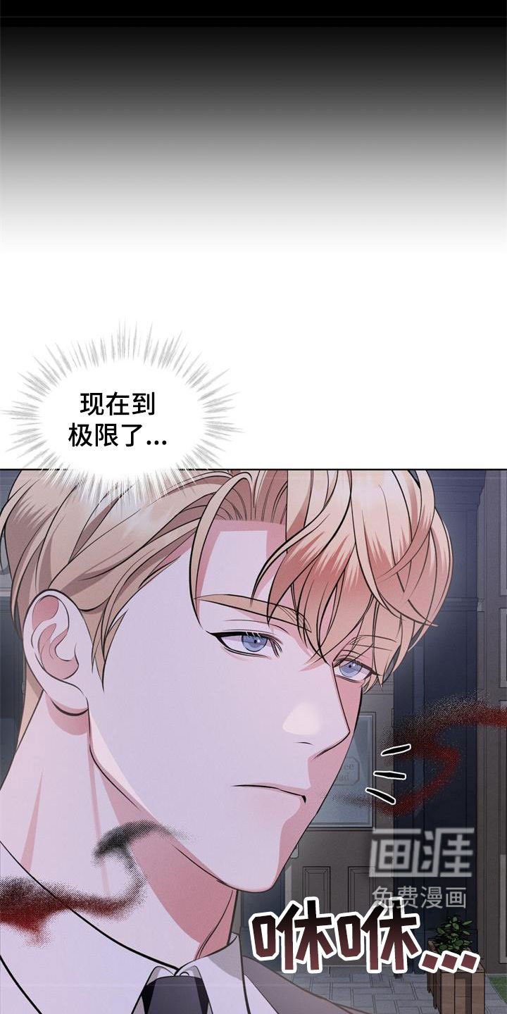 第33章：掩盖味道