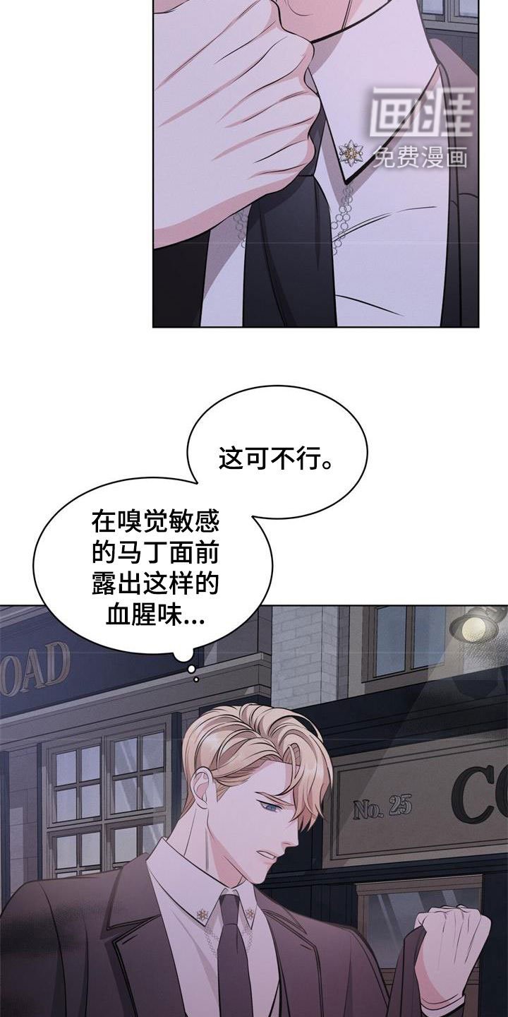 第33章：掩盖味道