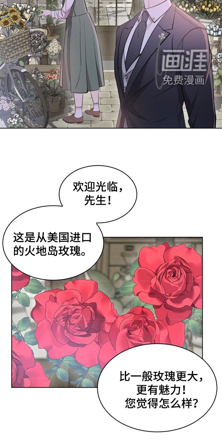 第33章：掩盖味道