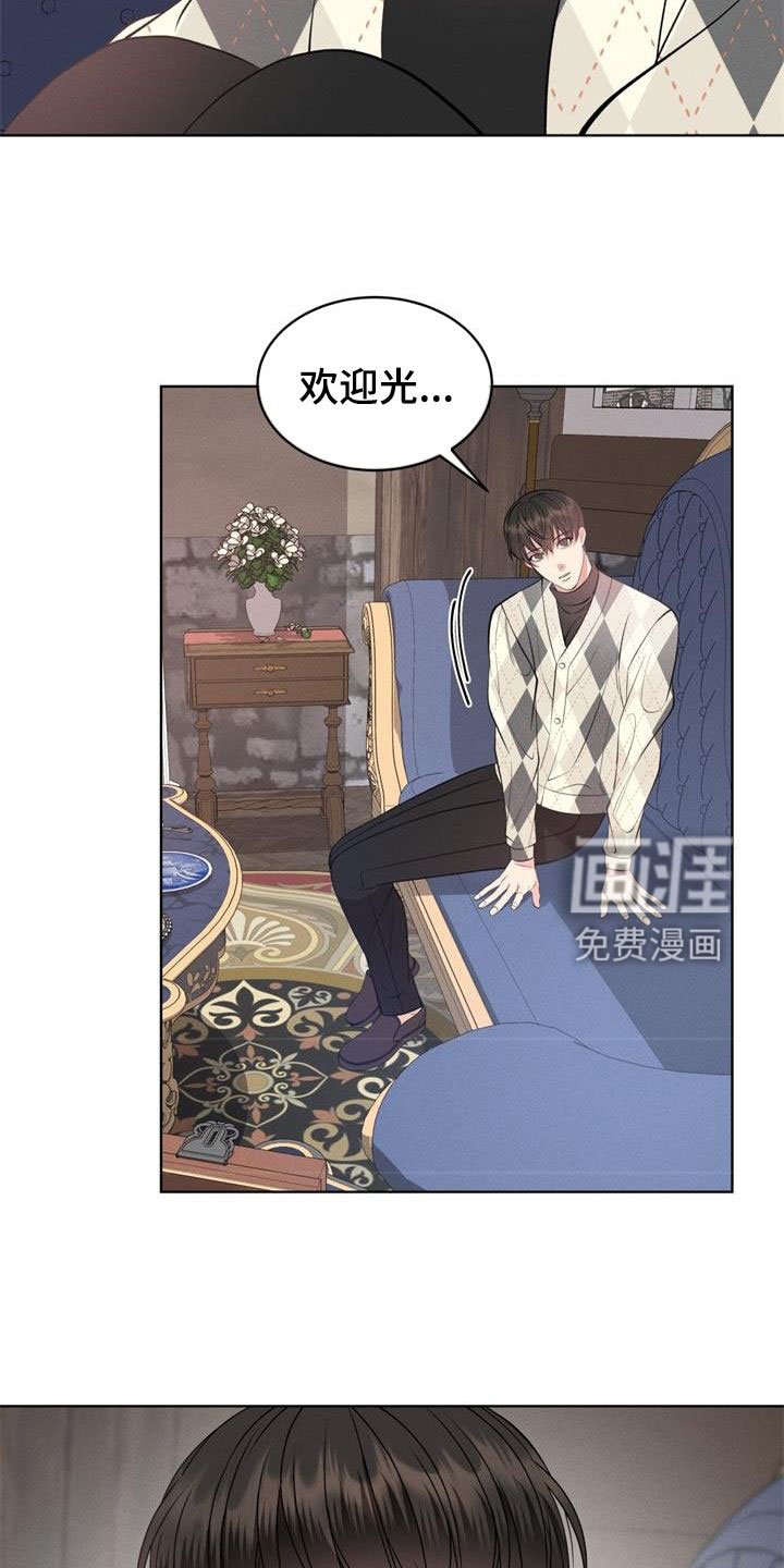 第33章：掩盖味道