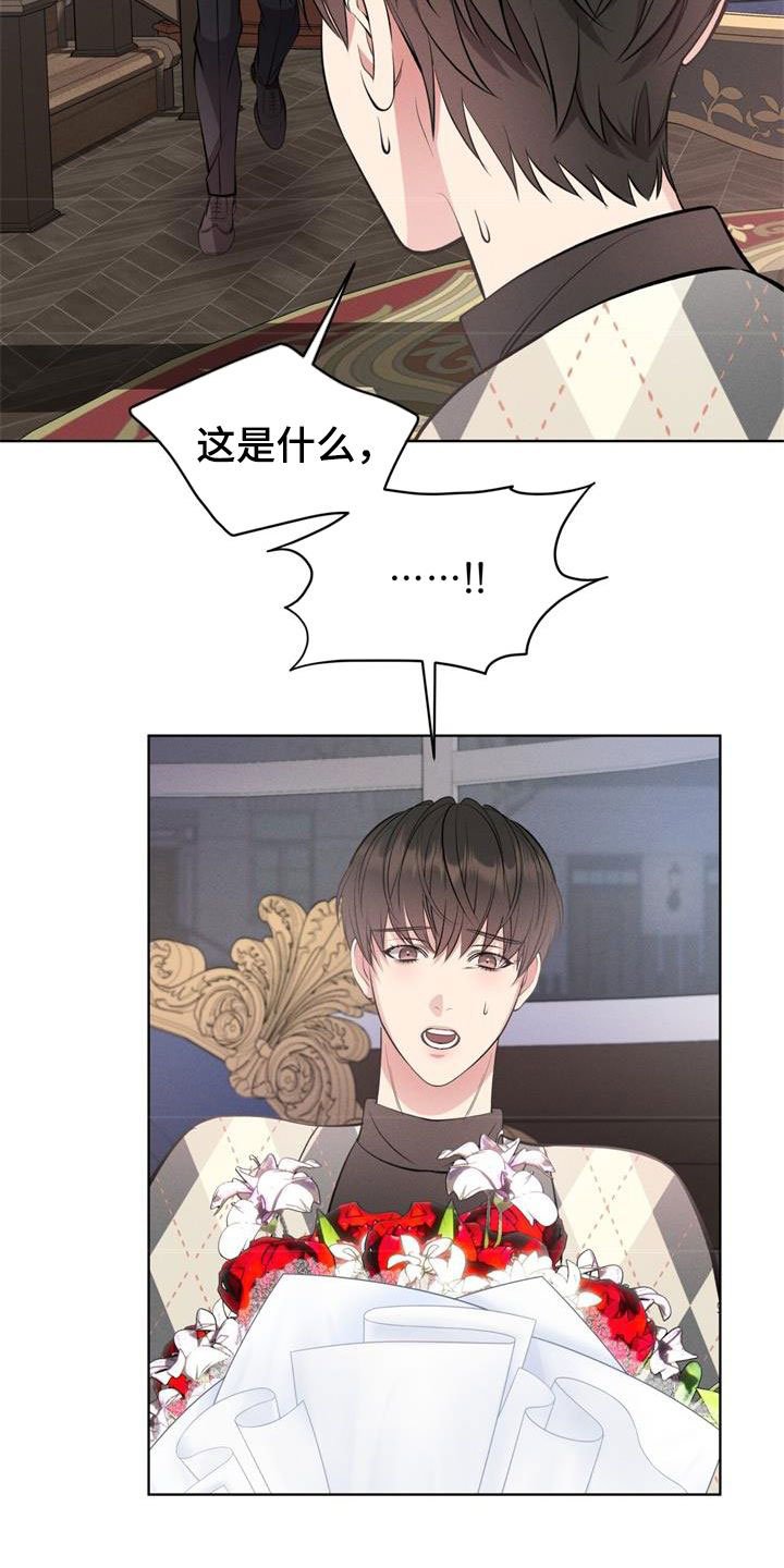 第33章：掩盖味道