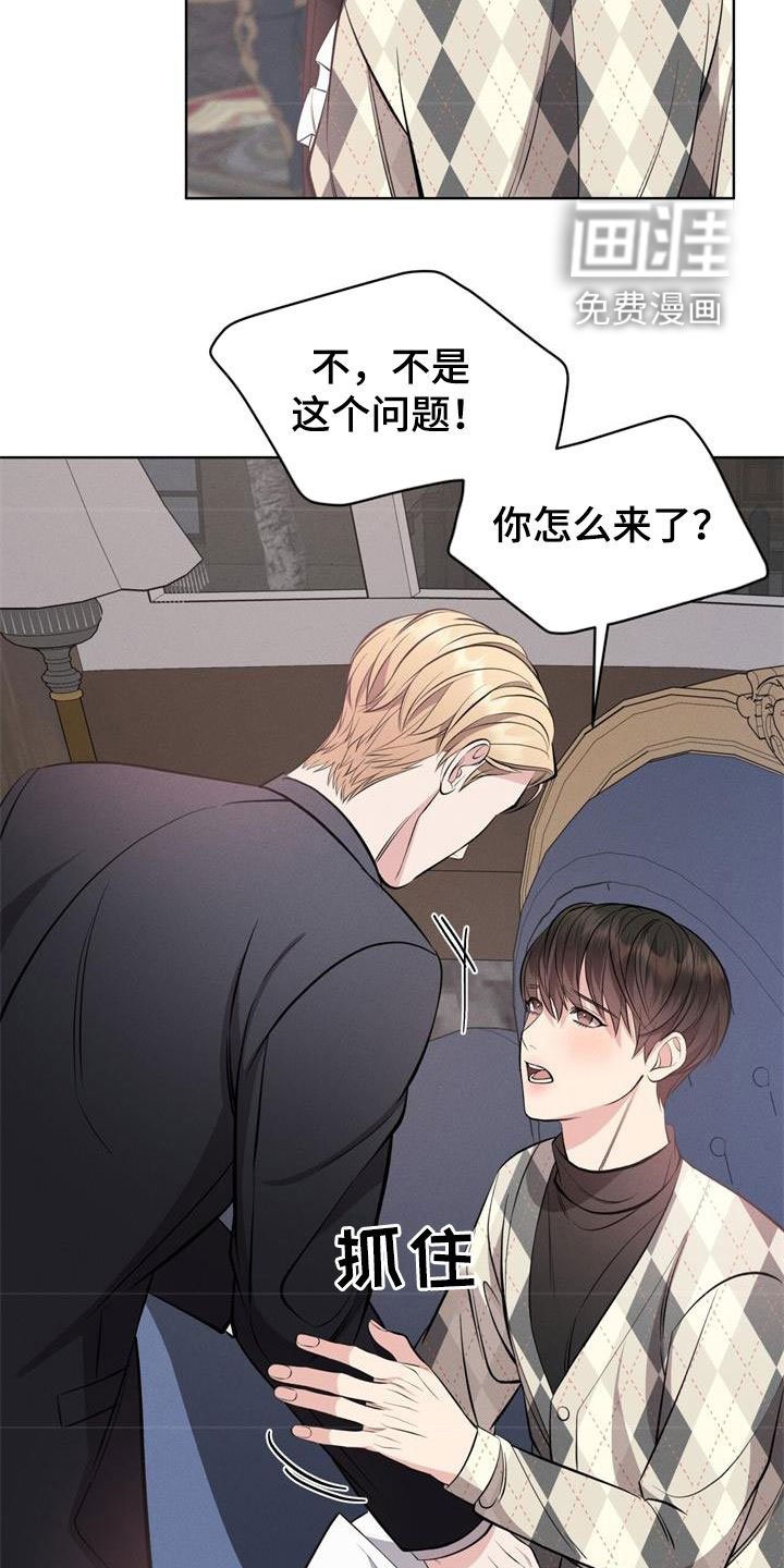 第33章：掩盖味道