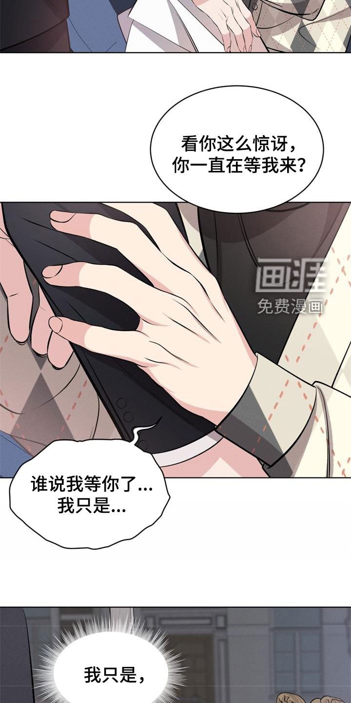 第33章：掩盖味道