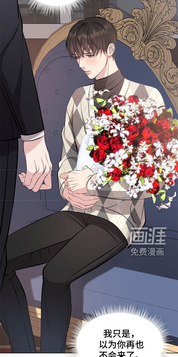 第33章：掩盖味道