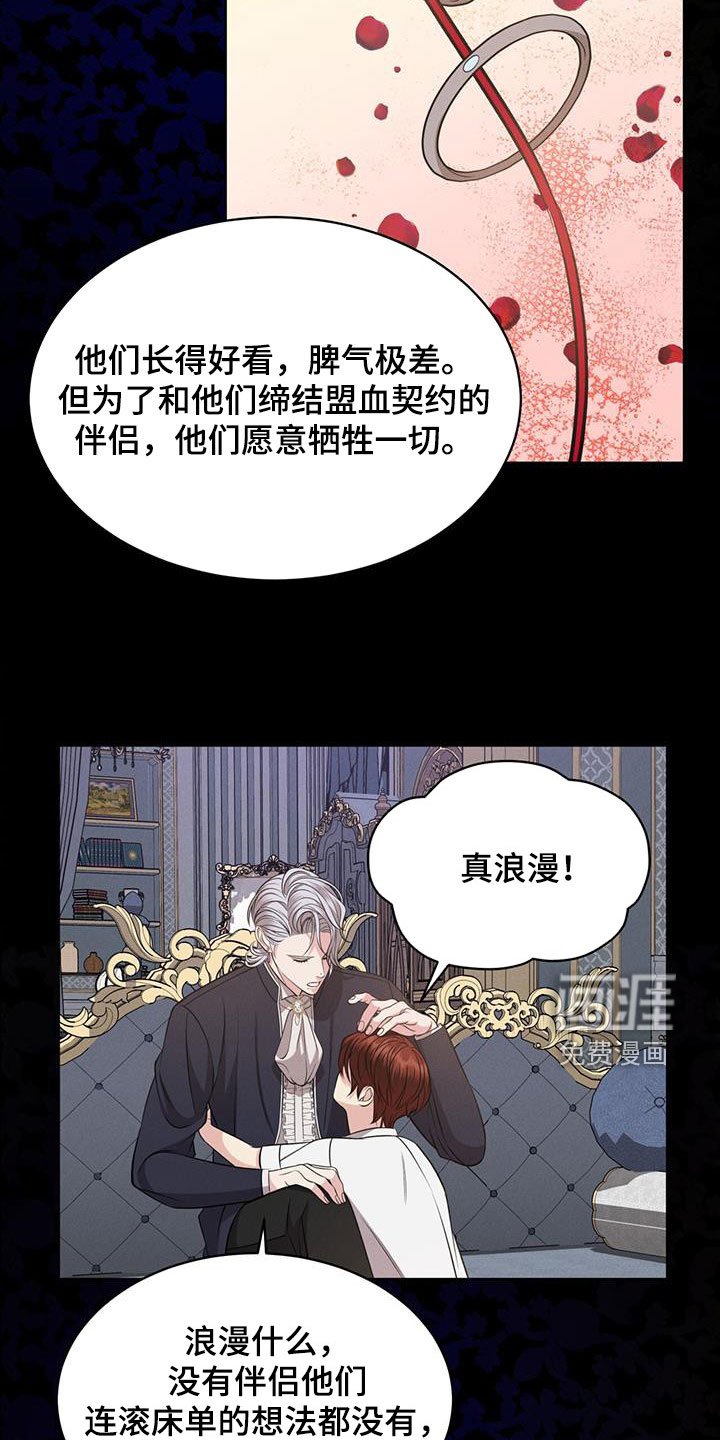 第35章：幻影族