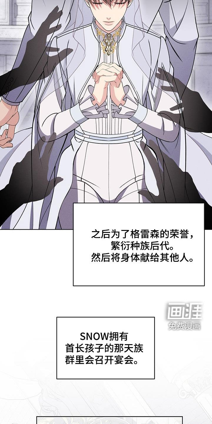 第37章：种族繁衍