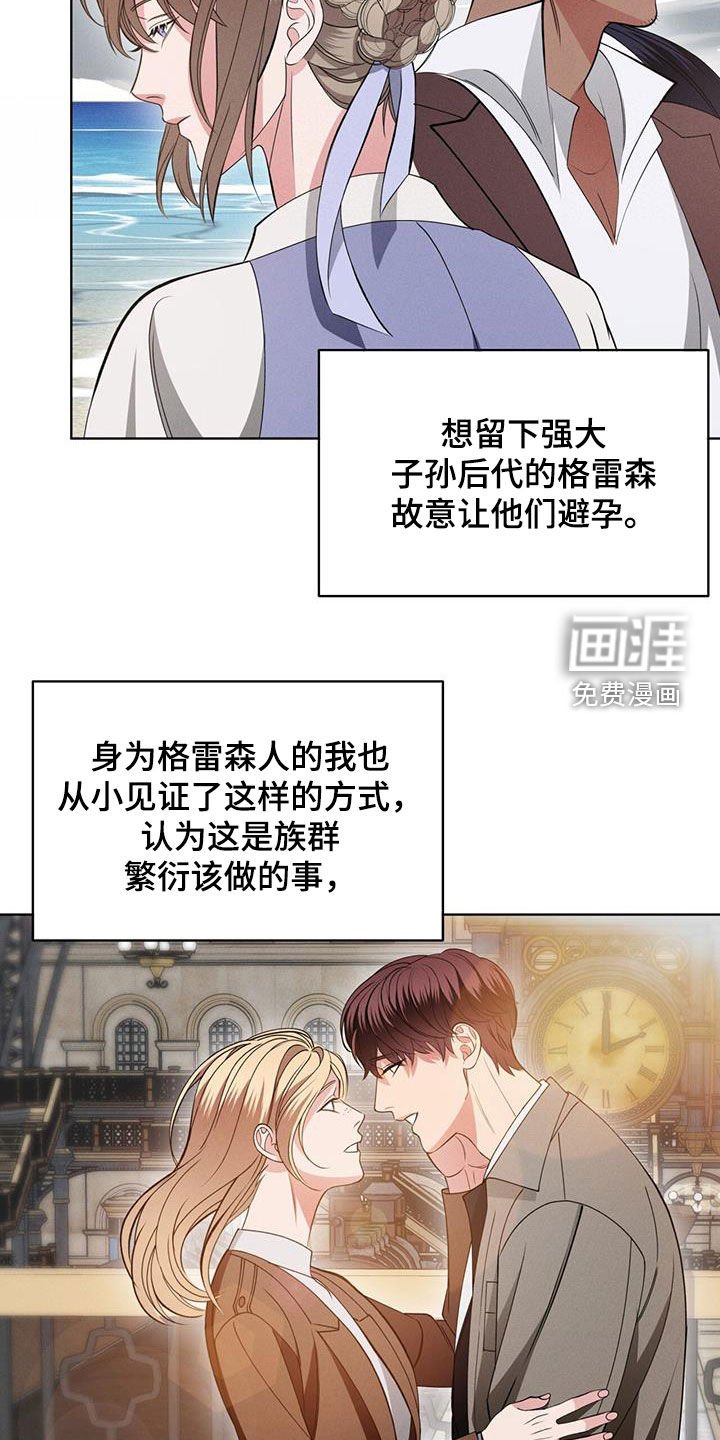 第37章：种族繁衍