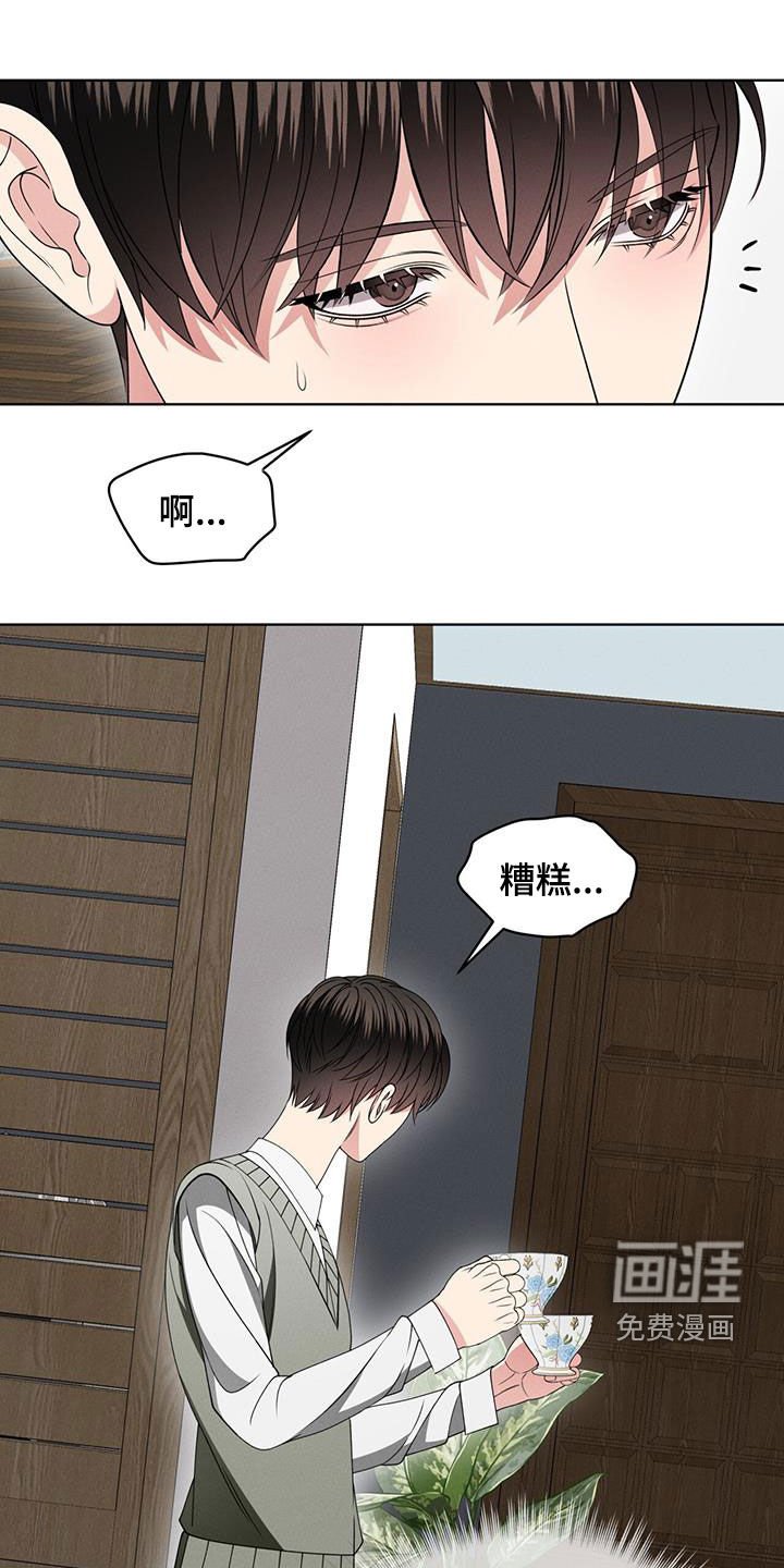 第39章：闲聊
